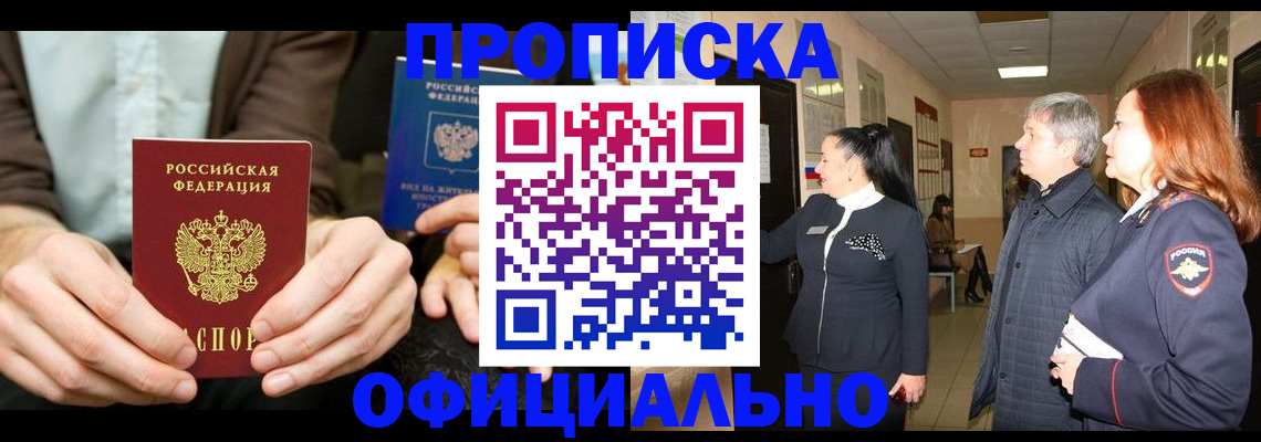 прописка для военкомата в Сергаче