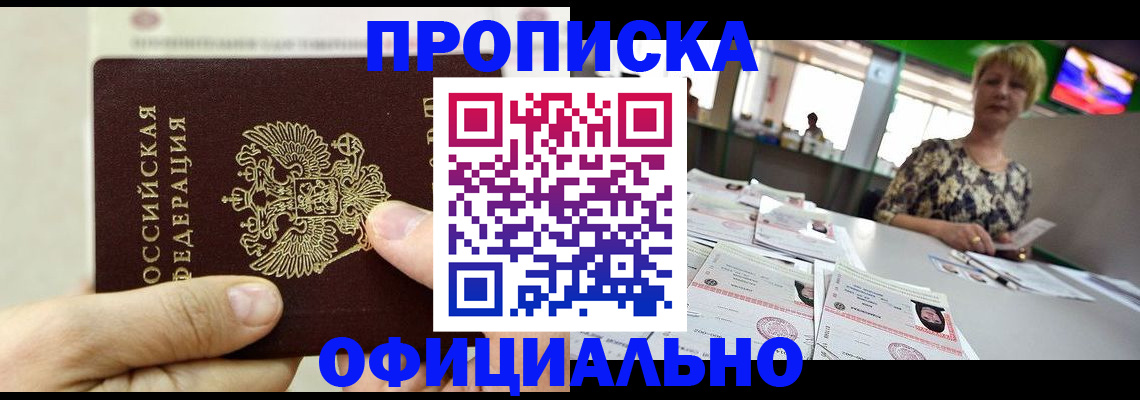 временная регистрация гарантия в Сергаче