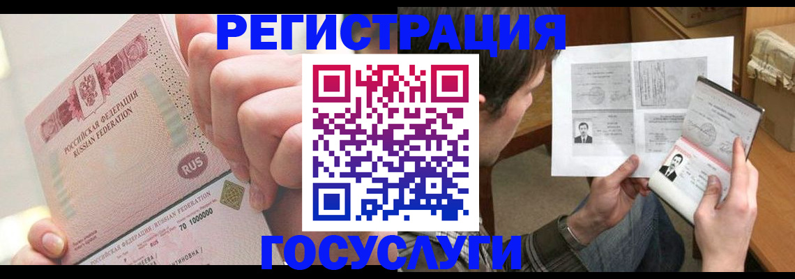 прописка для кредита в Сергаче