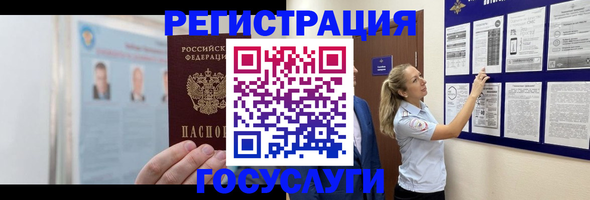 временная регистрация законно в Сергаче