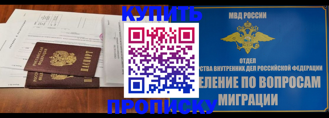 прописка в квартире в Сергаче