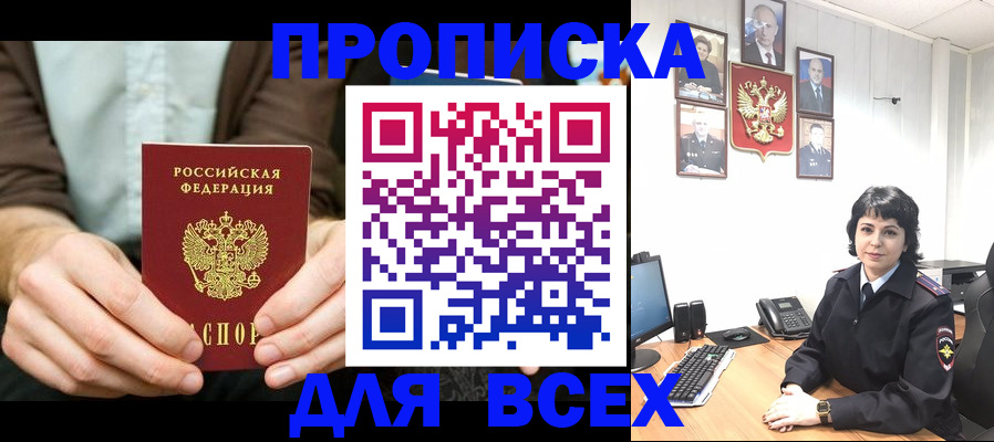 временная регистрация поиск в Сергаче