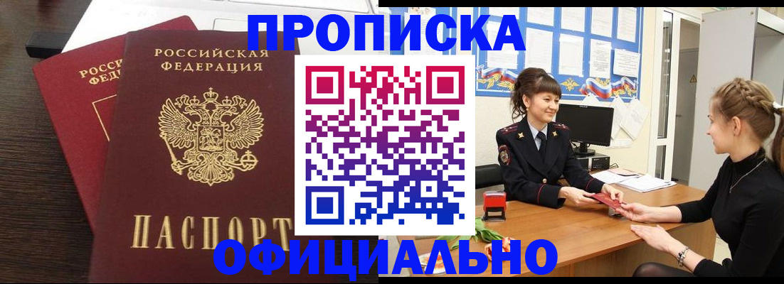 временная регистрация законно в Сергаче